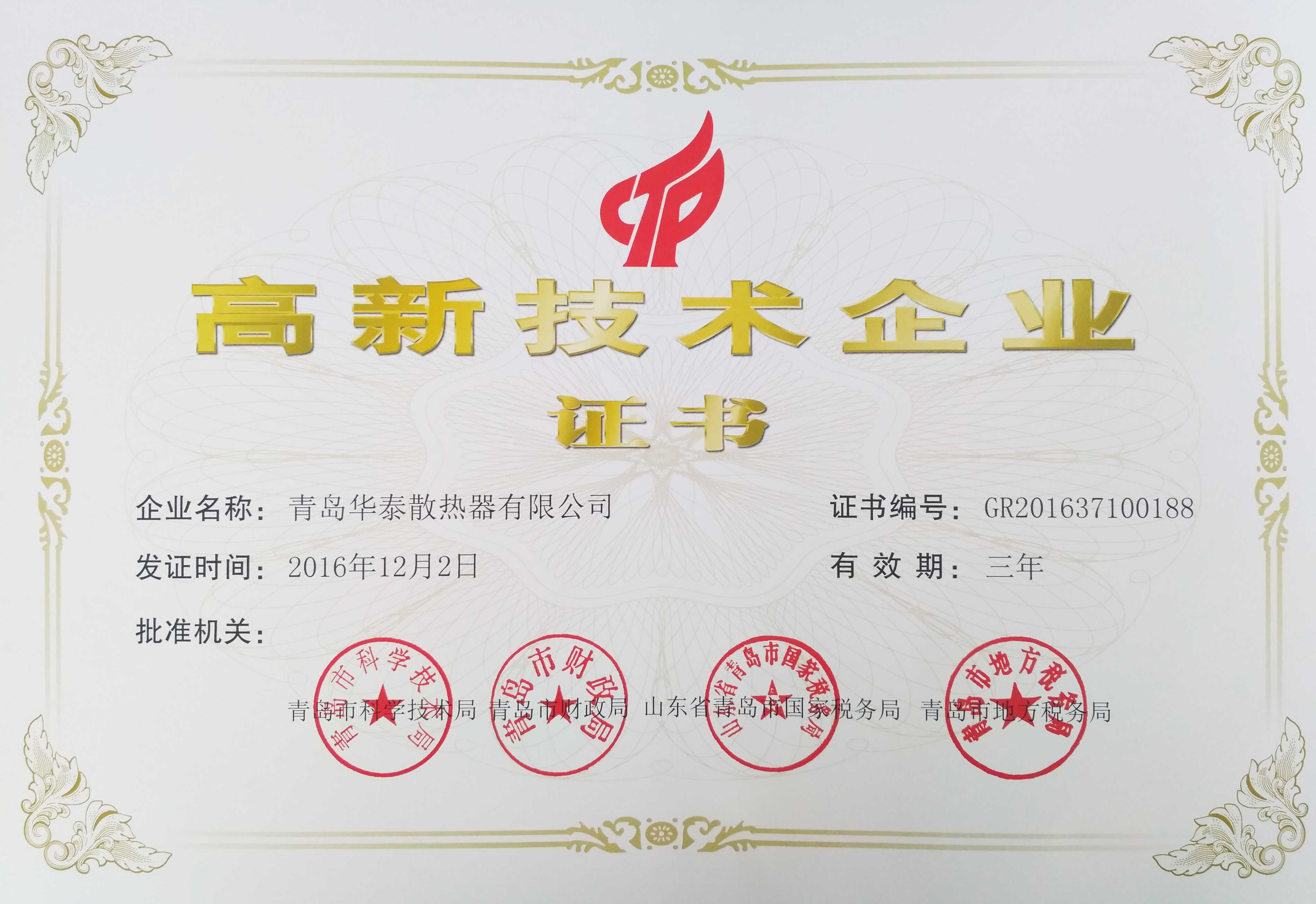 榮譽資質